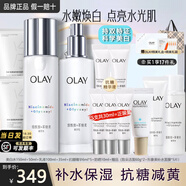 玉蘭油（OLAY）小白瓶美白水乳禮盒護(hù)膚化妝品套裝女士補(bǔ)水保濕抗糖減黃節(jié)日禮物 【自用推薦】美白水+乳+精華