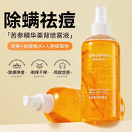 黛詩(shī)涵苦參噴霧液后背除螨祛痘噴霧前胸粉刺修護淡印清爽控油身體 美背噴霧270ml*1瓶