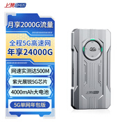 上贊SZ50 5G隨身wifi免插卡月享2000G高速5G流量移動(dòng)路由器雙頻wifi無(wú)線上網(wǎng)卡帶一年套餐