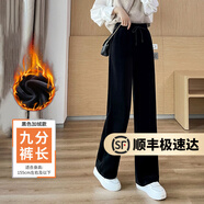 UNAE闊腿褲女2025春秋季新款高腰垂感顯瘦垂墜長(zhǎng)褲女士窄版直筒休閑褲 黑色-小個(gè)子九分【冬季加絨款】 L 【建議108-120斤】