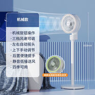 長(cháng)虹幸運草風(fēng)扇強風(fēng)柔聲空氣循環(huán)扇電風(fēng)扇家用輕音立式落地扇新款大 標準機械款3檔調節+自動(dòng)搖頭