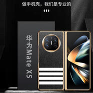 華為（HUAWEI）【品質(zhì)原裝】適用于華為matex5手機殼商務(wù)男定制MateX3電鍍皮套防 木紋黑-四條杠 華為 Mate X5