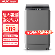 奧克斯（AUX）全自動洗衣機波輪家用迷你小型嬰兒童寶寶宿舍租房帶甩干洗脫一體 15.0系列【特大容量】推薦3-6人使用
