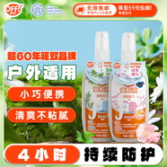 雷達 (Raid)歐護 佳兒護驅蚊噴霧 100ml*2瓶裝 草本+炫舞櫻花 花露水