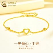 中國黃金（CHINA GOLD）四葉草黃金手鏈女款足金結婚轉運珠生日禮物送女友老婆教師節禮物 轉運愛(ài)心手鏈 約1.9g