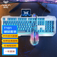 狼蛛（AULA）T101真機(jī)械手感鍵盤鼠標(biāo)套裝 有線鍵鼠套裝 游戲辦公電腦鍵盤 冰藍(lán)光 吃雞套裝 金屬面板 黑