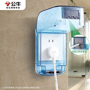 公牛（BULL）開(kāi)關(guān)插座通用透明藍色86型防水盒防濺盒防水罩插座防水面板盒F04S