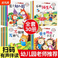兒童情緒管理與性格培養繪本注音版全套30冊拼音讀物正版圖書(shū) 有聲伴讀逆商培養與財商教育啟蒙繪本小班中班大班寶寶幼兒園閱讀繪本讀物 3一6歲兒童故事書(shū)老師推薦四五六歲啟蒙早教睡前書(shū)兒童書(shū) 省錢(qián)卡