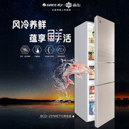 晶弘格力三門冰箱風(fēng)冷無霜節(jié)能輕音三開門小戶型家用超薄寬幅變溫室離子長效凈味 BCD-231WETG/浮光金
