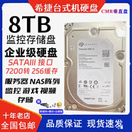 西數(shù)1T 8T 10T 12T 14T 16T 18T企業(yè)級(jí)監(jiān)控氦氣硬盤控錄像NAS陣列儲(chǔ)存 8TB 希捷8tb企業(yè)級(jí)硬盤