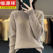 恒源祥鄂爾多斯市100純羊 絨衫女秋冬保暖加厚大碼毛衣半高領(lǐng)套頭羊毛衫 原絨駝 S 80-95斤