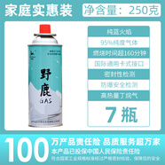 森之游便攜式燒烤爐燃氣液化氣兩用戶(hù)外卡式爐烤盤(pán)野餐家用烤肉烤串烤爐 進(jìn)口氣體250g*7瓶