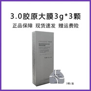 可麗金二代膠原大魔王大膜王 膠原蛋白賦能緊致免洗涂抹睡眠面膜 75g 可麗金3.0升級版膠原大膜王3顆