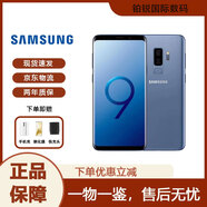三星   SAMSUNG三星SAMSUNGGalaxy S9+ SM-G9650/DS曲屏s9plus 4G智能拍照庫存機 S9+萊克藍6.2英寸 128GB 雙卡4G