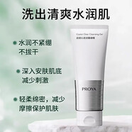 珀萊雅（PROYA）洗面奶氨基酸晶瑩沁透潔面啫喱80g  溫和清潔補水保濕送女友朋友 晶瑩沁透潔面啫喱 80g*2
