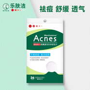 曼秀雷敦樂膚潔隱形凈痘貼遮蓋痘印輕薄透氣隔離彩妝污染日夜兩用男女用 【1盒】夜用型-26片X1