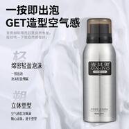 Makiyo羊毛卷泡沫發(fā)蠟卷發(fā)蓬松定型泡沫發(fā)膠彈力素卷發(fā)摩絲男女士 【旅行裝】泡沫發(fā)蠟100ML