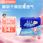 安兒樂(lè )超柔防漏紙尿片 新生嬰兒 超薄干爽無(wú)腰貼尿不濕 XL 56片 12-17kg