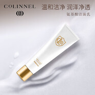 柯琳妮爾官i方紫蘇駐金鑰匙眼霜蝦青素富勒烯奶蓋精華水旗艦護膚品套裝店 綿密氨基酸通用清潔潔面乳
