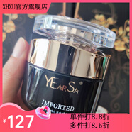 妍瑟【官方】妍瑟基底保濕精華霜50g淡化痘印修復(fù)抗氧化原裝美容院水 保濕精華霜50g套盒拆賣無包裝