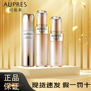 歐珀萊（AUPRES）臻源凝時(shí)洗面奶水乳面霜眼霜套裝滋潤清潔生日禮物 精華液+精華水+精華乳