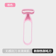 GUTCHE一次性剃須刀 刮毛刀剃毛刀片刮胡刀 刮腿毛男女 剃須刀手動 粉色刮毛刀