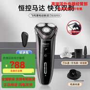 飛利浦PHILIPS電動(dòng)剃須刀S9000舒仕系列整機(jī)荷蘭多功能理容刮胡刀全 3系高配疊角修剪