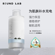 柔恩萊ROUND LAB韓國獨島水乳套裝學(xué)生爽膚水乳液敏肌護膚神仙水乳 獨島乳 200ml