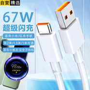 軒邑 適用小米數(shù)據(jù)線Type-C超級閃充67W快充電線小米civi3/4pro/MIXFlip/紅米K50/60E/Note12Pro 1.5m