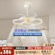 隱形餐廳風(fēng)扇燈2025北歐新款現(xiàn)代簡(jiǎn)約輕奢臥室新型變頻一體吊扇燈 吊燈款-四葉草【六檔變頻+遙控】三色變光