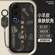 飛天殼 魅族note16手機殼女款簡(jiǎn)約平安皆順龍年高顏值note16pro硅膠軟殼全包防摔高級感保護套新款男生 經(jīng)典黑-黑發(fā)財皆順+吊墜掛繩 魅族note16