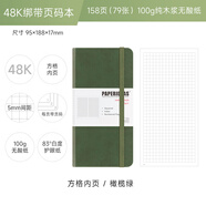 Paperideas皮質(zhì)硬面綁帶weeks手賬本todolist頁(yè)碼48K手帳筆記本高顏值網(wǎng)格方 橄欖綠48K(硬面)方格