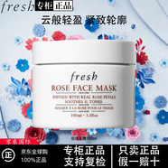 馥蕾詩(shī)（Fresh）紅茶玫瑰水塑顏?zhàn)o(hù)膚大豆?jié)嵜婧诎坠廾婺ど斩Y物送女友 玫瑰面膜100ml