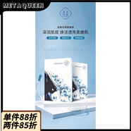 【官方正品店】青花素美藍(lán)莓花青素面膜靚膚補(bǔ)水保濕抗皺5片裝美 所有膚質(zhì)