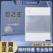 皙之密DR'S Secret正品直營(yíng)店洗面奶面霜精華菁致#1號(hào)6號(hào)全系列 致潤(rùn)水面膜