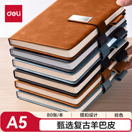 得力（deli）可定制筆記本子A5/80張羊巴皮記事本商務辦公皮面本加厚工作筆記本復古皮面本棕BP153