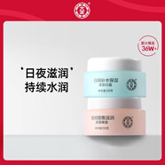 大寶 sod蜜保濕男女士乳液面霜日霜蛋白蜜臉部 日霜50g+晚霜50g
