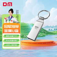 DM大邁 32GB USB2.0 U盤 金屬PD076小風(fēng)鈴 招標(biāo)投標(biāo)小u盤防水防震電腦車載優(yōu)盤