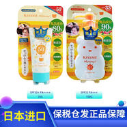 奇士美（kiss me）kissme兒童防曬霜嬰幼兒寶寶孕婦小熊防曬溫和清爽日本 100g/瓶【日?！?50g/支【戶(hù)外】