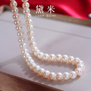 黛米 NQ 白色無(wú)核淡水珍珠項(xiàng)鏈送媽媽婆婆鎖骨短頸鏈附證書送女友禮物 8-9mm47cm飽滿珠S925銀插棒扣