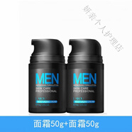 萊蔻男士面霜秋冬季護膚霜乳液補水控油保濕霜擦臉油正品萊蔻 男士面霜兩瓶裝