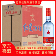 紅星二鍋頭綿柔8純糧53度750ml*6瓶清香型八年陳釀藍瓶【喜酒】 53度 750mL 6瓶 【原箱】