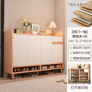 A家家居木質(zhì)鞋柜家用門口走廊室內(nèi)入戶門外玄關(guān)柜新款2025爆款實(shí)木色鞋架 140cm新櫻桃木+白[實(shí)木生態(tài)板+實(shí) 大容量