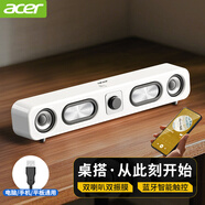 宏碁（acer）電腦音響藍牙小音箱家用桌面臺式電腦筆記本用超重低音炮USB長條游戲電競迷你手機小鋼炮RGB發(fā)光 瓷釉白有線+藍牙【旋鈕調(diào)音】