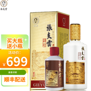 張支雲(yún)醬香型白酒貴州高度坤沙酒白酒禮盒經(jīng)典升級(jí)款 53度 500mL 1瓶