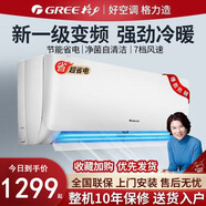 格力(GREE）空調(diào)掛機大1P1.5匹 2匹3匹冷暖兩用變頻單冷節(jié)能省電一級能效定頻家用臥室客廳壁掛式二手9成新 格力1.5P冷暖【包安裝+整機保修10年】