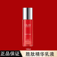 玉蘭油（OLAY） 大紅瓶二代精粹乳新生塑顏精華乳保濕抗皺乳液媽媽送禮物護膚品 勝肽精華乳液100ml