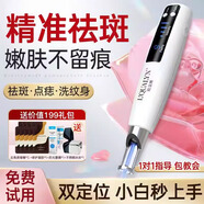 歐泉琳皮秒激光祛斑儀器點(diǎn)斑消痣洗紋身淡斑家用無痛洗眉美容院專用機(jī)器 藍(lán)光-黑色無線定位款