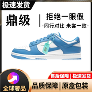 AJNIKER莆田純?cè)璂unk經(jīng)典男女同款低幫運(yùn)動(dòng)鞋休閑百搭情侶同款厚鞋 Dunk北卡藍(lán) 43 [正碼正拍]