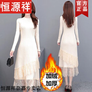 恒源祥加絨加厚針織連衣裙女蕾絲打底長(zhǎng)裙子秋冬收腰顯瘦長(zhǎng)款過膝毛衣裙 【加絨加厚】杏色 XL 建議115-125斤